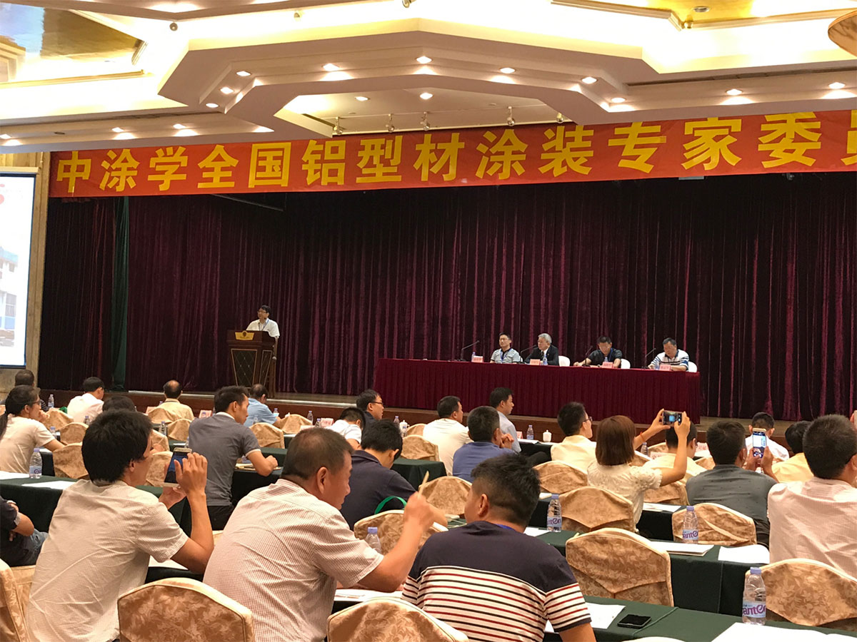 2017 全國(guó)首屆鋁型材塗料塗裝疑難問題專家疑峰會(huì)    中塗學(xué)全國(guó)鋁型材塗裝專家委員會(huì)年會(huì)